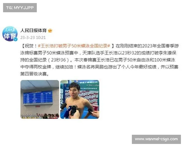 王长浩保持50米蝶泳竞争力,全国纪录保持者冲击金牌 王长浩保持50米蝶泳竞争力,全国纪录保持者冲击金牌